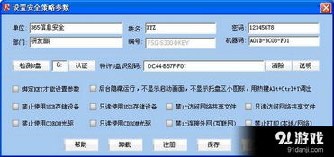 365反拷专家 信息安全利器全解析
